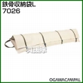 小川キャンパル 鉄骨収納袋L No7026