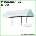 小川キャンパル ワンタッチイベントテント 切妻3060アルミ(屋根幕+アルミフレーム+付属品) No6179