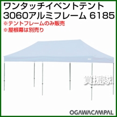 小川キャンパル 3060アルミフレーム No6185