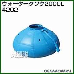 小川キャンパル ウォータータンク 2000L No4202