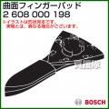 BOSCH 曲面フィンガーパッド 2608000198