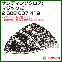 BOSCH サンディングクロス:マジック式 2608607419