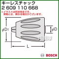 BOSCH キーレスチャック 2609110668