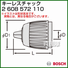 BOSCH キーレスチャック 2608572110