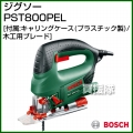 BOSCH ジグソー PST 800 PEL [軟鋼板:5mm][アルミニウム:12mm][木材:80mm]