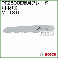 BOSCH 木材用 PFZ 500E専用ブレード M1131L