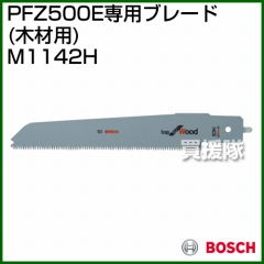 BOSCH 木材用 PFZ 500E専用ブレード M1142H