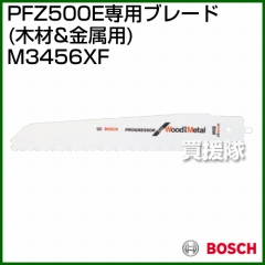 BOSCH 木材&金属用 PFZ 500E専用ブレード M3456XF