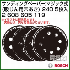 BOSCH best for Stone サンディングペーパー:マジック式 (吸じん用穴あき) 240 2608605119 [5枚入]