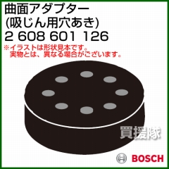 BOSCH 曲面アダプター (吸じん用穴あき) 2608601126