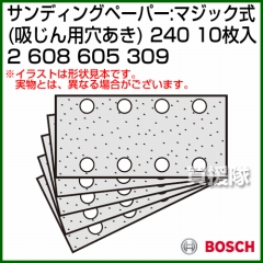 BOSCH expert for Wood エコノミータイプ サンディングペーパー:マジック式 240 2608605309 [10枚入]