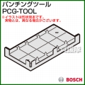 BOSCH パンチングツール PCG-TOOL