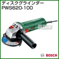 BOSCH ディスクグラインダー(軽作業用) PWS 620-100