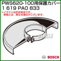 BOSCH 保護カバー 1619PA0833