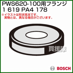 BOSCH フランジ 1619PA4178