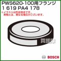 BOSCH フランジ 1619PA4178