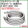 BOSCH 35φホース 2607002150 [PAS 11-21型用][PAS 12-27F型用][全長:5m]
