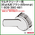 BOSCH 35φ丸型ブラシ 1609390481 [65mmφ]