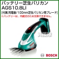 BOSCH バッテリー芝生バリカン AGS 10.8 LI [刈込幅:100mm]