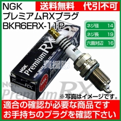 NGK プレミアムRXプラグ BKR6ERX-11P No.94915 【ポンチカシメ型】