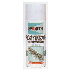 AW 業務用チェーンオイル・ホワイト 420ml(24本入)[ケニス]
