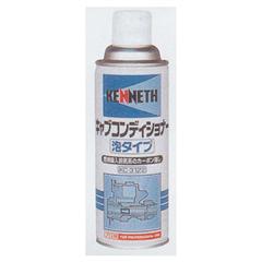 AW 業務用キャブコンディショナー泡タイプ 420ml(24本入)[ケニス]