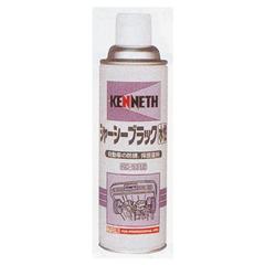 AW 業務用シャーシーブラック 420ml(水性/24本入)[ケニス]