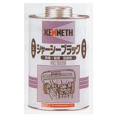 AW 業務用シャーシーブラック水溶性 1L(12本入)[ケニス]