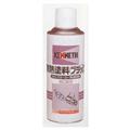 AW 業務用耐熱塗料・ブラック 220ml(24本入)[ケニス]