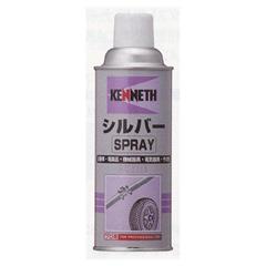 AW 業務用シルバー塗料 420ml(24本入)[ケニス]