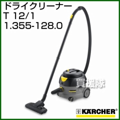 ケルヒャー ドライクリーナー T 12/1 No.1.355-128.0