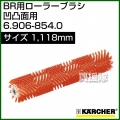 ケルヒャー BR 用ローラーブラシ  6.906-854.0