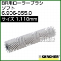 ケルヒャー BR 用ローラーブラシ  6.906-855.0