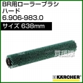 ケルヒャー BR 用ローラーブラシ  6.906-983.0