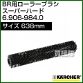 ケルヒャー BR 用ローラーブラシ  6.906-984.0