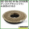 ケルヒャー BD 用ディスクブラシ  4.905-016.0