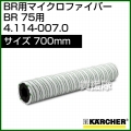 ケルヒャー マイクロファイバー  4.114-007.0