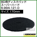 ケルヒャー ディスクパッド  6.994-121.0