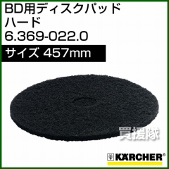 ケルヒャー ディスクパッド  6.369-022.0