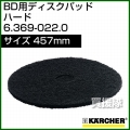 ケルヒャー ディスクパッド  6.369-022.0
