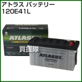 アトラス バッテリー[ATLAS] 120E41L 【バッテリー】