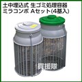 広田産業 ミラコンポ　Aセット(4器入) PC-300A