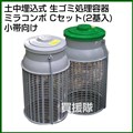 広田産業 ミラコンポ　Cセット(2器入)小帯向け PC-300C