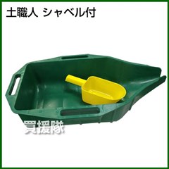 広田産業 土職人