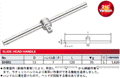 [KTC工具] 6.3sq.スライドヘッドハンドル BHM2