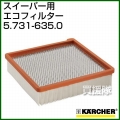 ケルヒャー エコフィルター   5.731-635.0