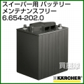 ケルヒャー バッテリー   6.654-202.0