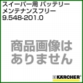 ケルヒャー バッテリー   9.548-201.0