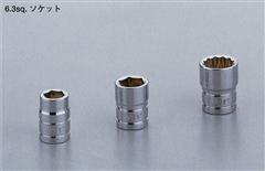 [KTC工具] 6.3sq.ソケット(六角)B2-04