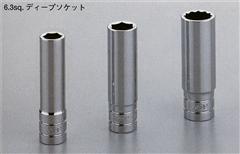 [KTC工具] 6.3sq.ディープソケット(六角)B2L-04
